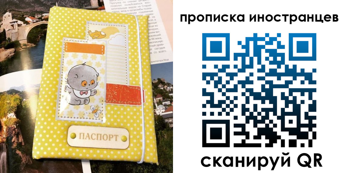 временная регистрация гарантия в Воронеже