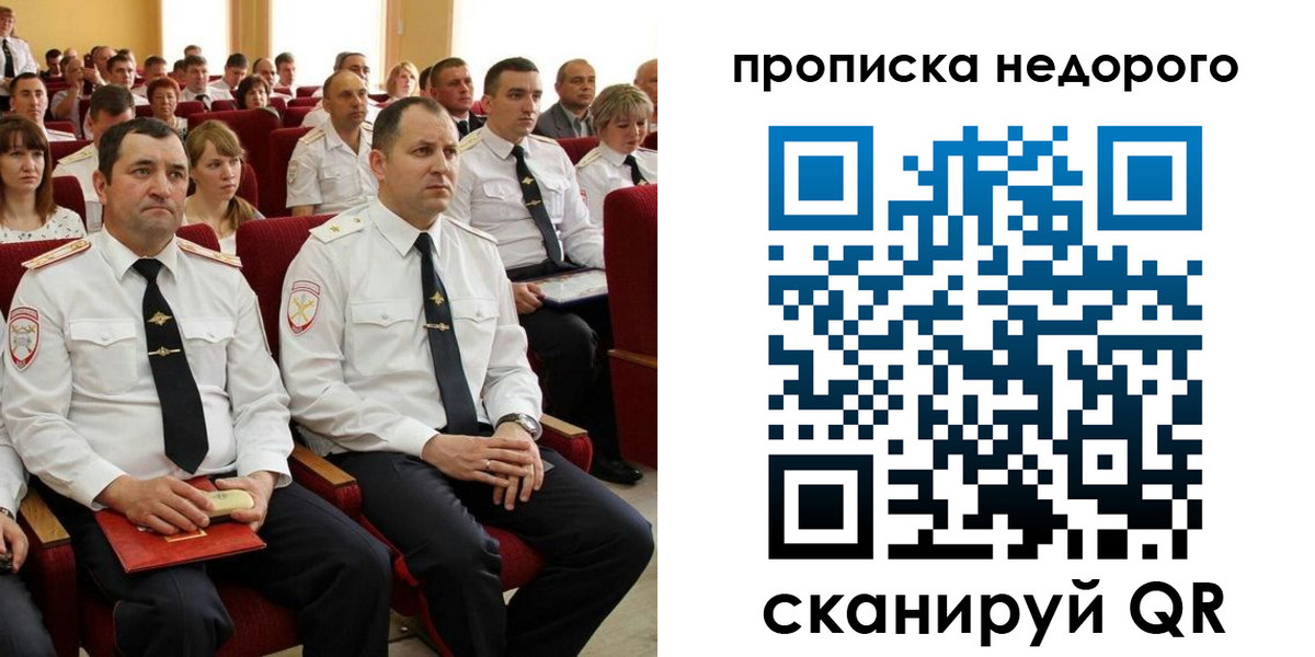 временная регистрация законно в Воронеже