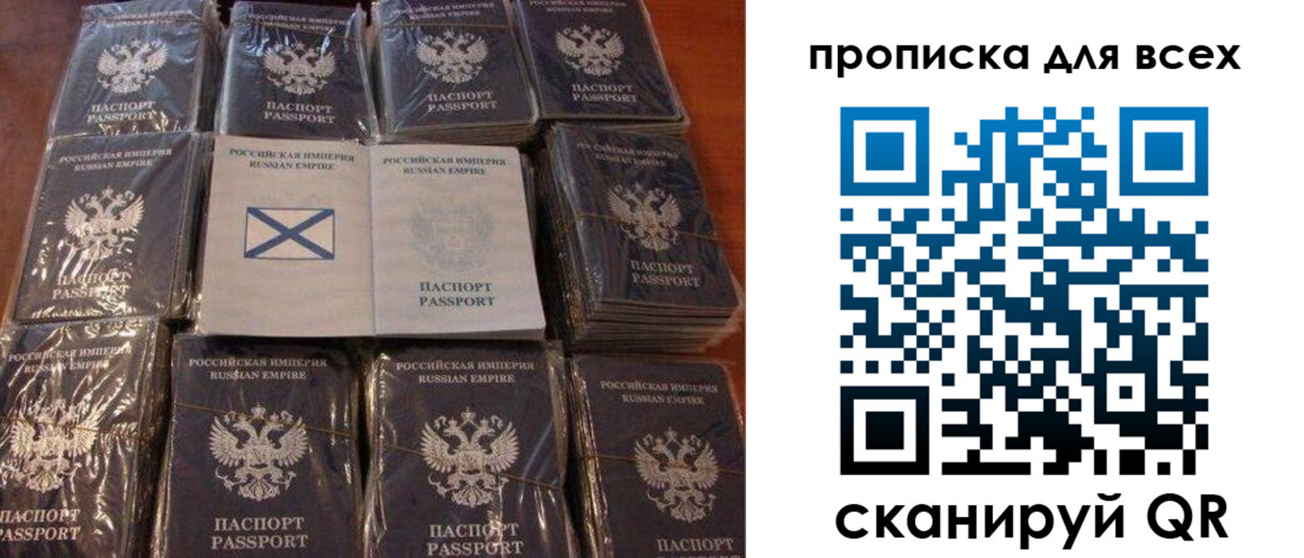 временная регистрация купить в Воронеже